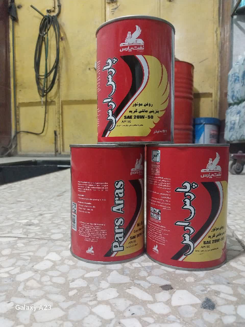 title روغن موتور پارس ارس 20W-50